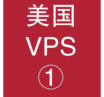 美国VPS折扣1024M选购，搜狗搜索引擎入口